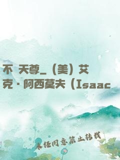 不滅天尊